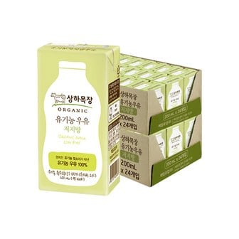 상하목장 유기농 저지방 우유 200ml 48팩