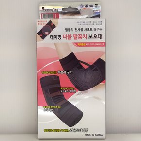 테이핑 더블 팔꿈치 보호대 SIZE L