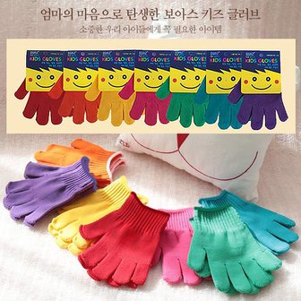 한셀 보아스 키즈 글러브 체험 극세사 장갑 / 유아용 10매