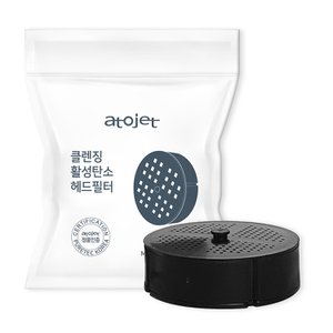 아토젯 녹물/잔류염소 제거 클렌징 샤워기2.0 ACF 정품헤드필터