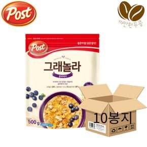 동서식품 포스트 그래놀라 블루베리500g 10봉지