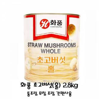 제이큐 간편요리 화풍 초고버섯(홀) 2.8kg 통조림 무침 조림  간편사용