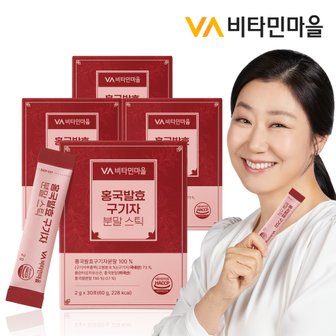비타민마을 홍국발효 청양 구기자 분말스틱 30포 x 4박스 (총120포)