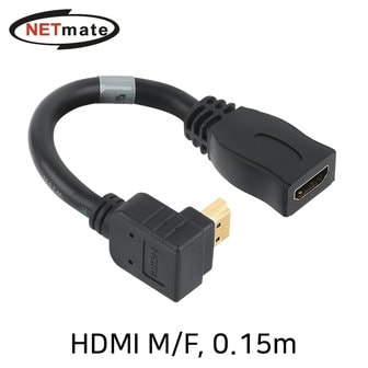 엠지솔루션 NETmate NMG009 HDMI M/F 위쪽 꺾임 케이블젠더 0.15m