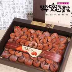 [바로배송][상주안심곶감]안심곶감 건시 채반 1.8kg