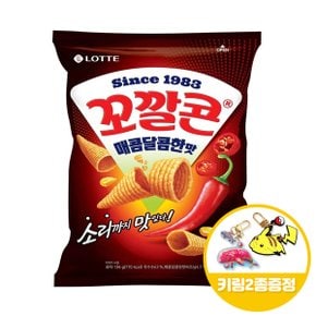 롯데 꼬깔콘 매콤달콤한맛 134gx6개+키링2종