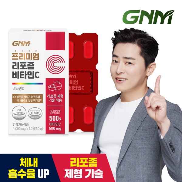 프리미엄 리포좀 비타민C 1,000mg X 30정 1박스(총 1개월분)