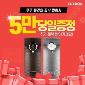 렌탈 직수형 정수기 렌탈 셀프CP-M021W 3년약정 월13900