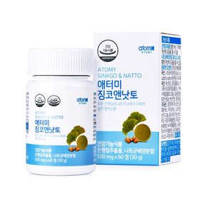 애터미 징코앤낫토 (60정 2개월분) (최신상품)