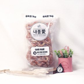 내품애 실속형 1kg (칠면조황태치킨 더블링)