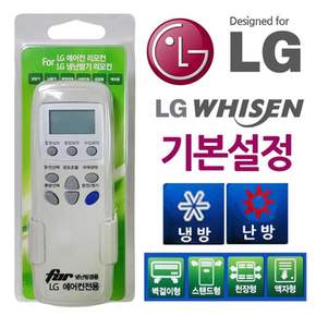 흰색 만능리모컨 기본설정 냉난방기 호환 스마트 통합 리컨