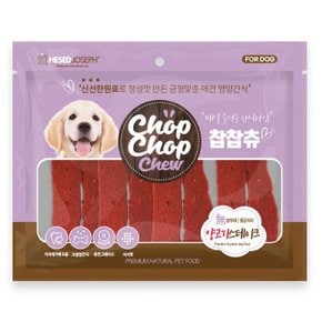 CY요셉 찹찹츄 300g 양고기 스테이크 애견 간식