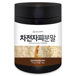 차전자피 분말 가루 300g(통)