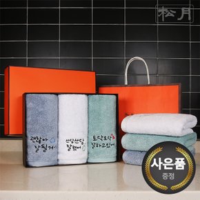 [송월타올] 항균 굿잡 170g 3p선물세트+쇼핑백