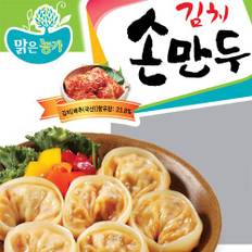 김치 손만두 1봉(1.4KG/개당28g)/HACCP인증 안전영양간식/세린식품의 신개념만두