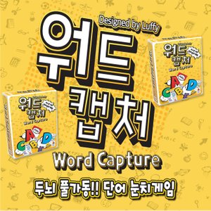 코리아보드게임즈 No180/워드캡처 단어 눈치 카드게임