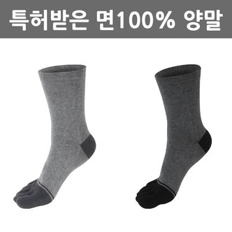 빅토 피부접촉 면100% 남자 발가락양말(장목) M21-02