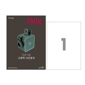 전문가용 고광택 사진용지 IH-3032 20매 260g/m²