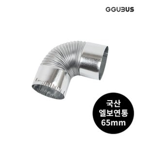 국산 난로 연통 65mm 엘보연통 화목 연탄 난로부속품