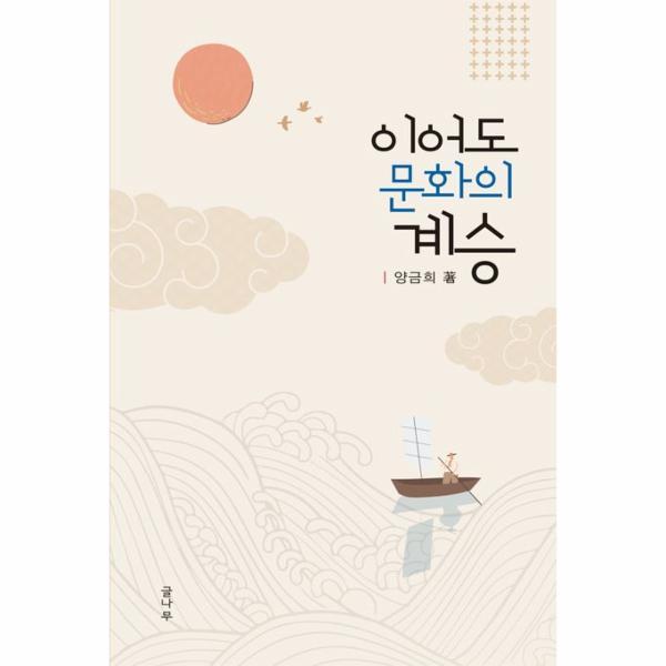 확대된 대표 http://biblio.booxen.com/IMG544/97911/7716/9791187716846_R600.jpg
