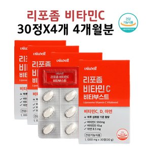 비타민C 1000 면역 리포좀 영양제 효능 추천 알약 타블렛 식약청 인정 건강기능식품 면역비타민C 현하트몰