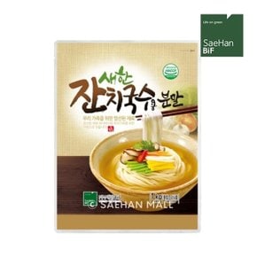 (새한)잔치국수용 분말 1kg