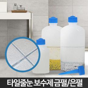 줄눈 편리한 욕실 화장실 셀프 시공 바닥 보수제 코팅제 타일