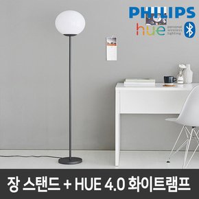 HUE장스탠드 GIMFO 장 + HUE 4.0 화이트램프