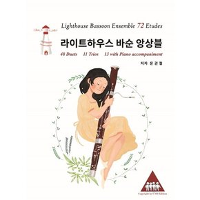 라이트하우스 바순 앙상블 :  Lighthouse Bassoon Ensemble 72 Etudes