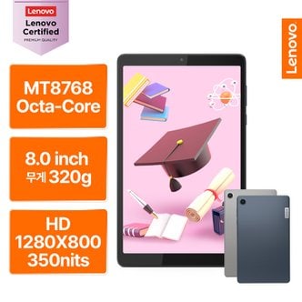 레노버 (공식)[Lenovo Certified] Lenovo Tab M8 8인치 한손에 들어오는 태블릿