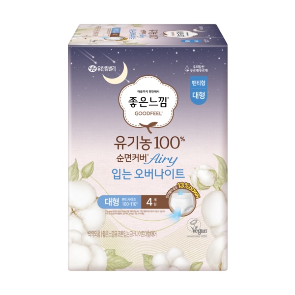 유기농100%순면 에어리 입는오버나이트 대형 4p