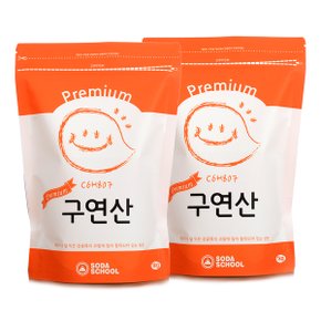 프리미엄 구연산 1kg 2개