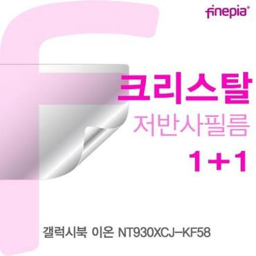 제이큐 삼성 갤럭시북 이온 Crystal필름 NT930XCJ-KF58