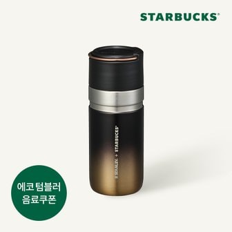  [스타벅스] 그러데이션 스탠리 보온병 500ml