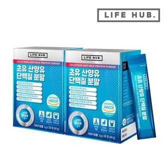 라이프허브 초유 산양유 단백질 분말 2세트2g x 60포 2개월분