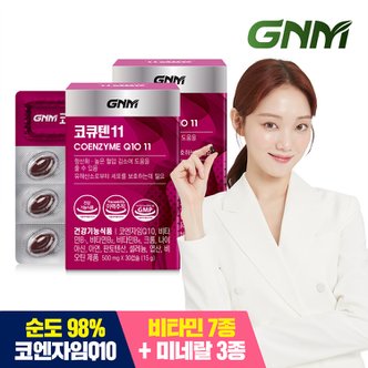 GNM자연의품격 코큐텐11 2박스 (2개월분) / 코엔자임Q10 비오틴 비타민B 아연