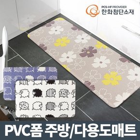 [한화첨단소재]양면 주방매트 바닥 현관 욕실 PVC 쿠션