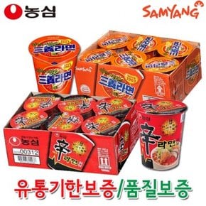 신라면 컵6입l유통기한보증l품질보증
