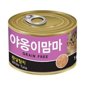 야옹이맘마 흰살참치 160g