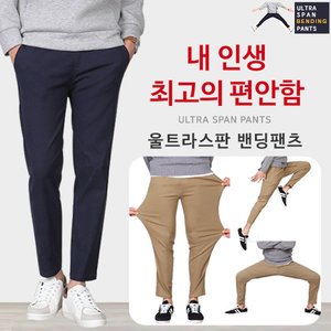 휴아이지옴므 [무 료 배 송]울트라스판 밴딩팬츠