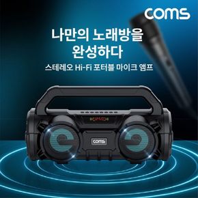 스테레오 Hi-Fi 포터블 마이크 앰프 블루투스 스피커