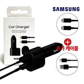 1+1 케이블 세트 삼성 60W 듀얼포트 차량용 초고속 1+1케이블 세 케이블 2개 포함 초고속충전2.0 지원
