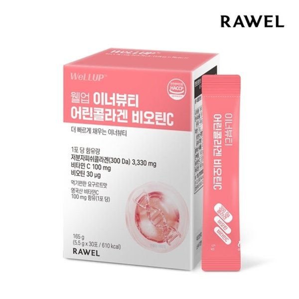 웰업 이너뷰티 어린콜라겐 비오틴C (5.5g x 30포) 1박스