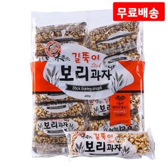  엉클팝 길쭉이 보리과자 400g X 2 곡물과자 미니간식 스낵 대용량 개