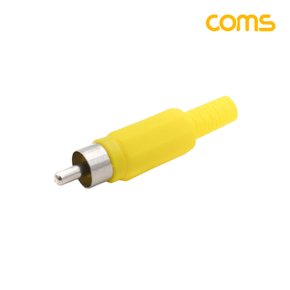 K9186 Coms RCA(수) 제작용 커넥터 컨넥터 RCA Male 노랑 Yellow