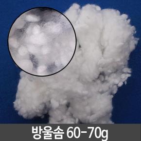 방울솜 60-70g 방석솜 쿠션솜