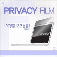 삼성 NT501R5M 거치식 사생활보호필름F