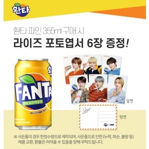 [코카콜라직영] 환타 파인 355ml 24CAN