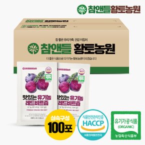 맛있는 유기농 레드비트즙 80ml x 100포 1박스(실속포장)