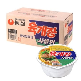  농심 육개장사발면86g 24개 한박스